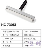 HC-730SI